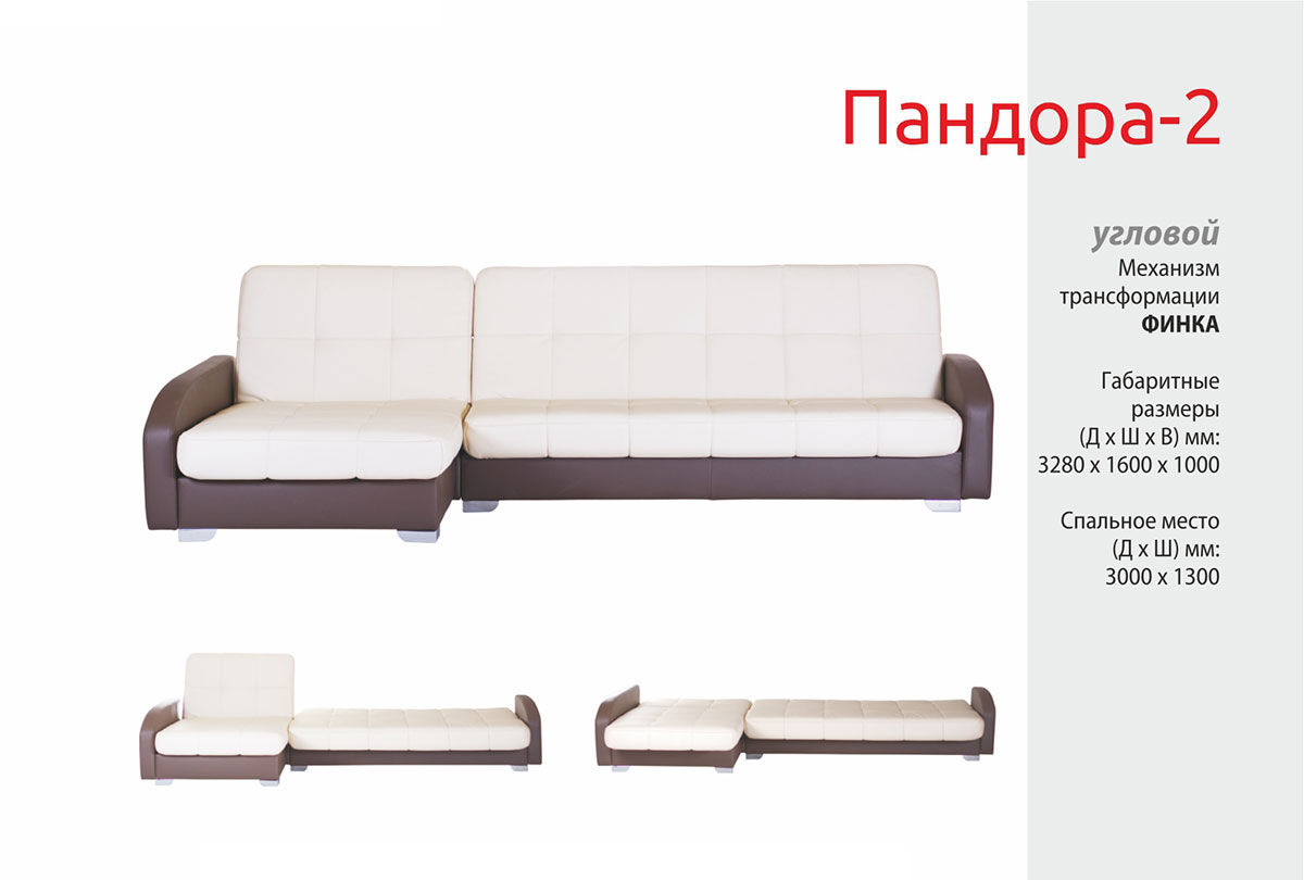 Угловой диван "Пандора-2"